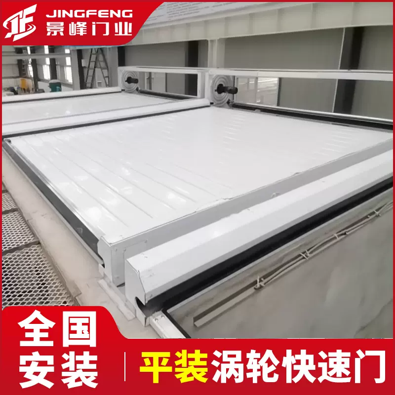 垃圾站钢铁厂水泥养护窑喷涂房平装涡轮硬质快速门厂家批发工厂