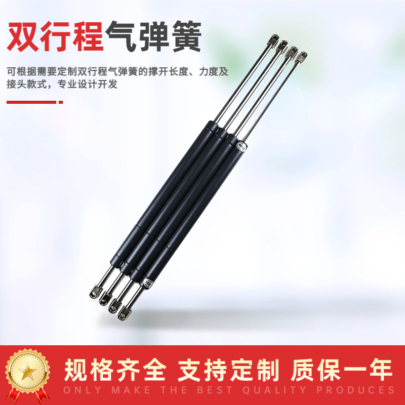 厂家直供双行程气弹簧 双向气弹簧 液压杆 双向伸缩杆支撑杆