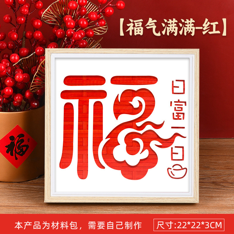 国庆竹编画相框画非遗手工diy材料包国潮爱国儿童文创教师节礼物|undefined