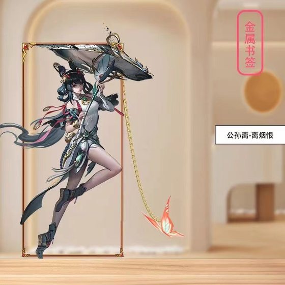 2025 the glory of the king new limited skin da ji Xi Shi Yao Gongsun Lilan metal bookmark ornaments