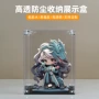 乐高手办亚克力定制收纳盒