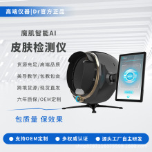 摩玑AI皮肤检测仪魔镜UV层水分光谱分析仪美容院外贸商用美容仪