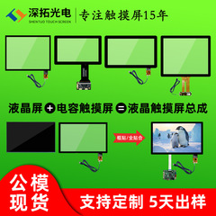 Yili 静電容量式タッチスクリーン 7/8/10.1/10.4/12.1/13.3/15.1/17.1/18.5inch 静電容量式スクリーン