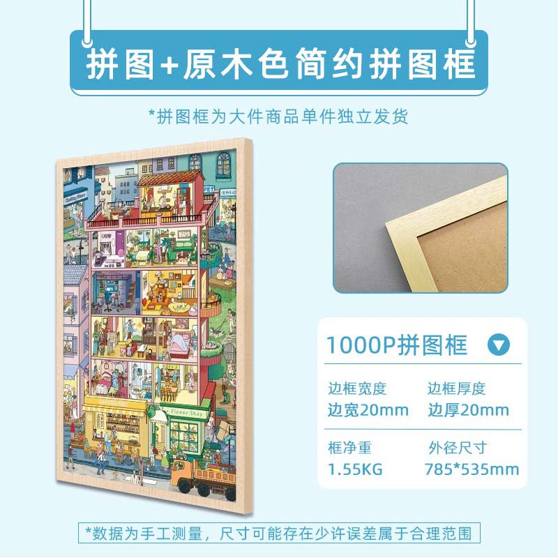 Brainteaser for adults high difficulty, 1000 pieces