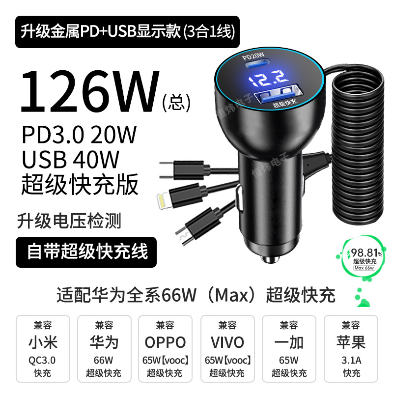 車載充電器pd携帯電話急速充電自動車用usbシガレット変換プラグ一引き三超急速充電