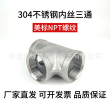 304���P䓃ȽzT����ͨ����NPT�ݼy�ȏ���ͨ�z��ˮ�ܽ��^