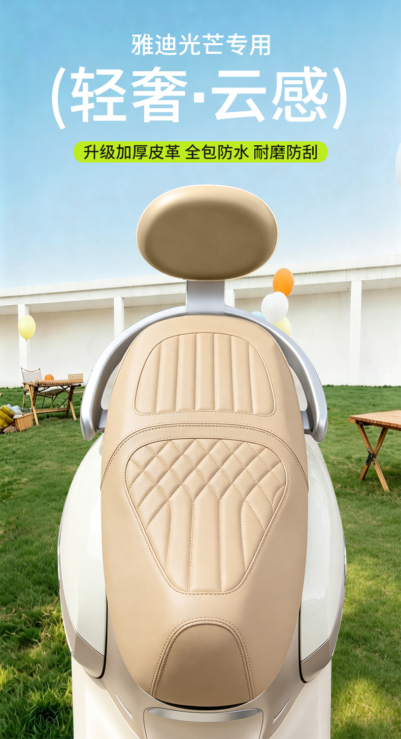 Specialized Yadi Modern Radiance 7080 Seat Cover, New Thickened Waterproof Non-Slip Leather Electric Scooter Seat Cover Yadi