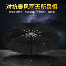 85JV12骨全自动雨伞男士黑科技抗风大号折叠自开收晴雨两用双人自