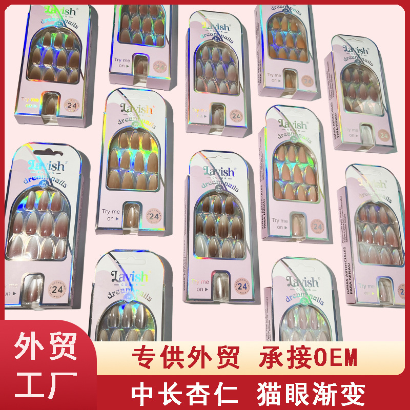 クロスボーダー新しい偽爪ウェアラブルマニキュアアーモンドフレンチキャットアイゼリー接着剤卸売24ピース完成爪|undefined