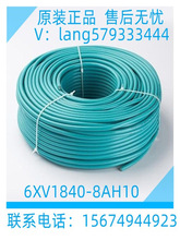 6XV1840-8AH10 4芯DP总线电缆Profibus通讯线6XV1 8408AH10