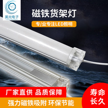 带磁LED线条灯硬灯条铝灯条灯带展览道具商场橱柜酒店装饰工厂