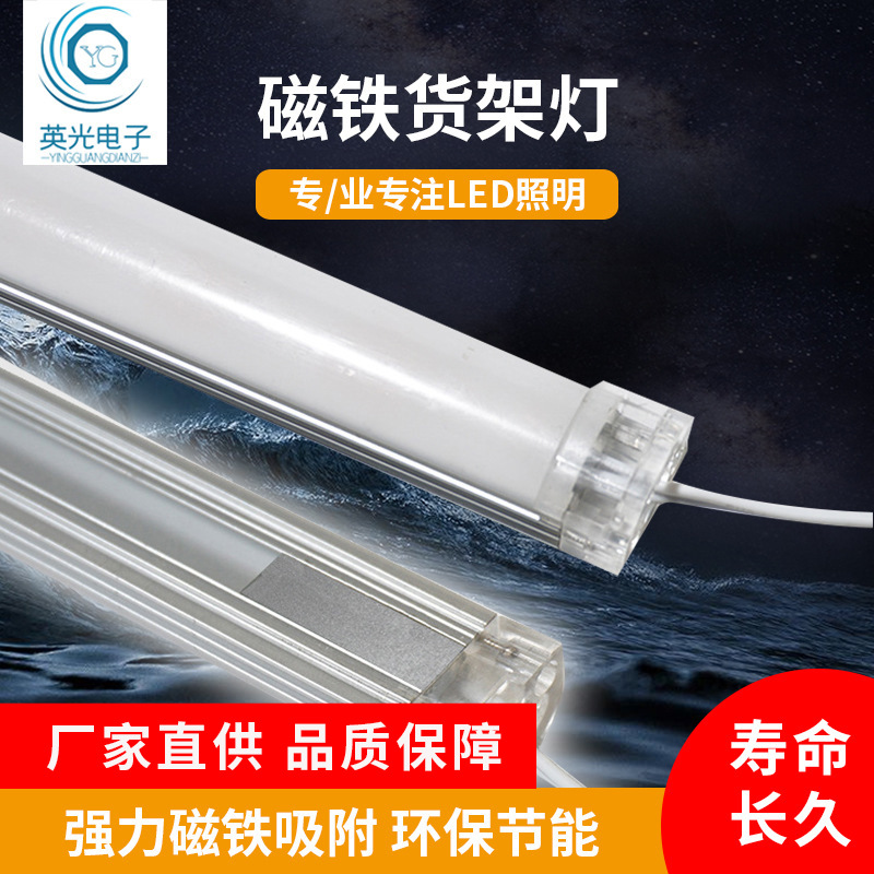 带磁LED线条灯硬灯条铝灯条灯带展览道具商场橱柜酒店装饰工厂