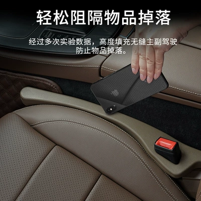 Other Automotive Interior Supplies: seat leak-proof strip crack