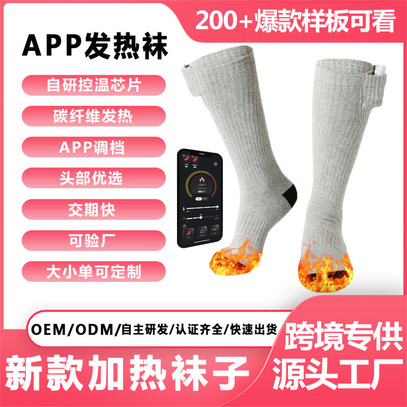 Cross-border winter heating socks USB power supply heating socks men and women outdoor sports skiing thermal electric heating socks Cross-border winter heating socks USB power supply heating socks men and women outdoor sports skiing thermal electric heating socks