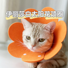 エリザベスリングの猫のペットの首輪の薄いフェルトの頭カバーは術後に回復します。