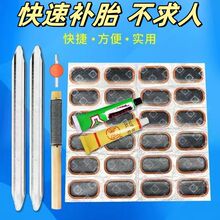 内胎修补补丁补胎片补胎工具全套自行车摩托电动车补胎胶胶片胶水