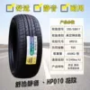 Linglong 205/50R17【010 Silent】