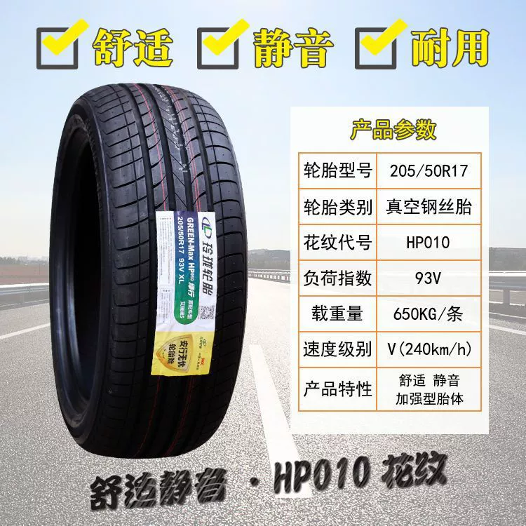 Шина Linglong 205 215 225 235 245/ R15R16R17R18 Автомобильная шина для городских внедорожников