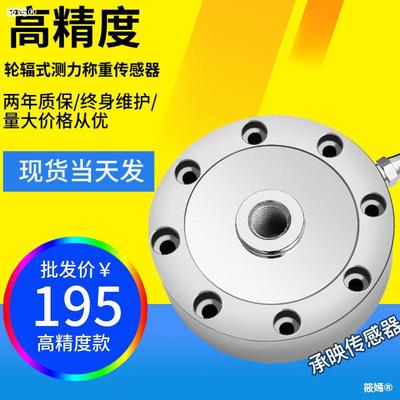 Spokes Weigh sensor weight Gravity Hydraulic Press press Bearing high-precision 5T