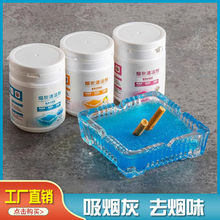 Smoke-extinguishing sand smoke-removing smoke-removing indoor air purifier smoke-free ashtray cleaning mud smoke-extinguishing artifact balm