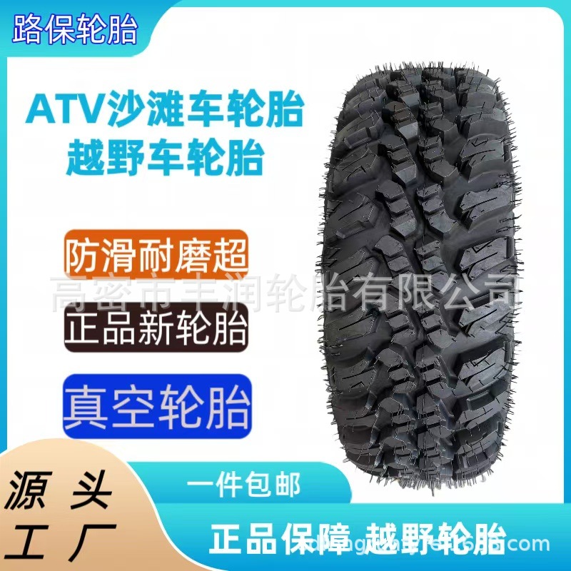 工厂现货直发 AT25X8R12寸全地形沙滩车轮胎8层级真空轮胎25x8-12