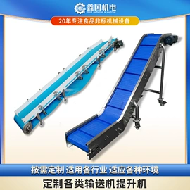 休闲食品加工;输送机;其他食品加工