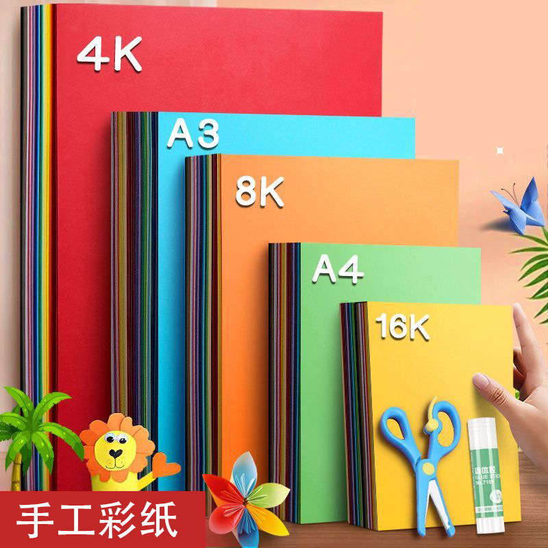 Nuevo papel de color origami para estudiantes de primaria hechos a mano juegos de corte de papel cuadrado para niños jardín de infantes diy-papel