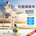 折叠磁控健身车家用动感单车室内带靠背静音脚踏车减脂运动自行车