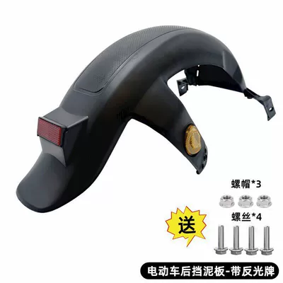 Suitable for Xinri Xiaodao National Electric vehicle fender - new-national-standard-rear-fender-thickened-with-reflective-plate