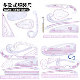 服装尺制版 裁剪尺袖笼尺放码尺曲线尺三角尺拼布尺组合大合集