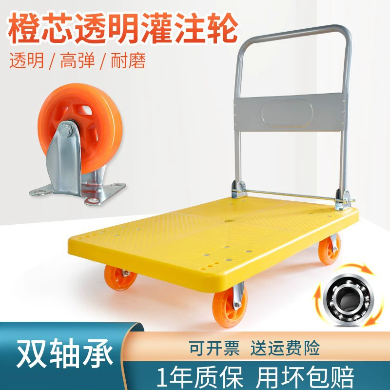 Желтая складная тележка, бортовая тележка, тяговый грузовик, прицеп, тележка, бесшумная портативная четырехколесная тележка, маленькая тележка