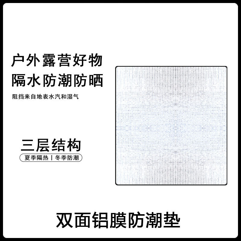 방수, 방우, 방습 매트, 야외 텐트 매트, PVC 알루미늄 호일 매트, 캠핑 여행용 양면 알루미늄 필름 매트