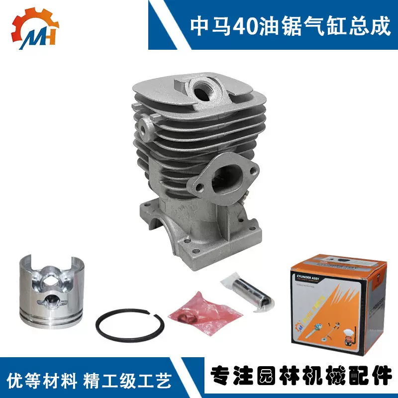 适用于中马40配件中马40套缸中马41套缸总成40活塞组件40气缸总成