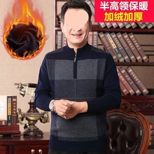 爸爸装秋冬半高领拉链保暖打底毛衣加绒加厚中老年男士针织衫上衣