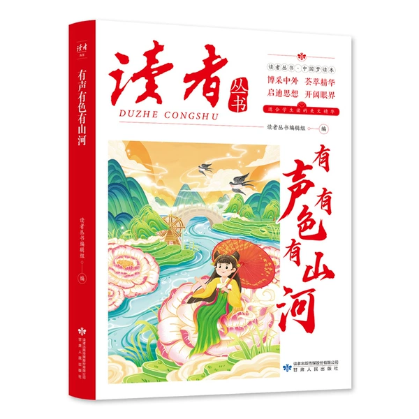 Readers' Series - Sounds, Colors, Mountains and Rivers