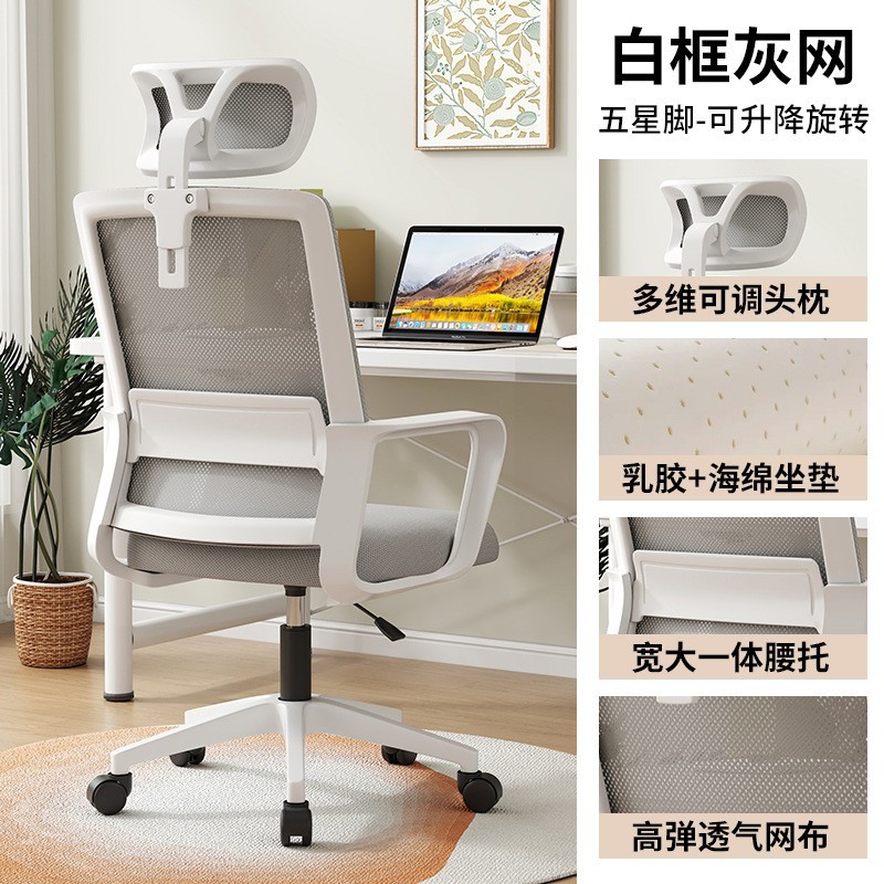 Silla de computadora silla giratoria silla ergonómica para el hogar silla de oficina estudio estudio silla de juegos de deportes electrónicos marco negro red negra