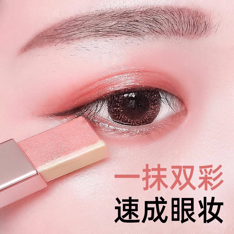 懒人双色眼影棒眼影笔防水防汗珠光眼影大地色初学者