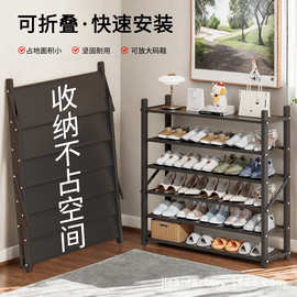 简易安装可折叠鞋架多层家用门口宿舍出租屋省空间鞋架跨境代发