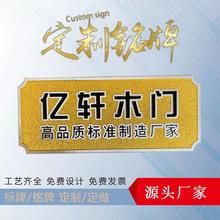 冲压高光铝标牌定 印刷家具铭牌 金属标牌 音响纱窗铝牌