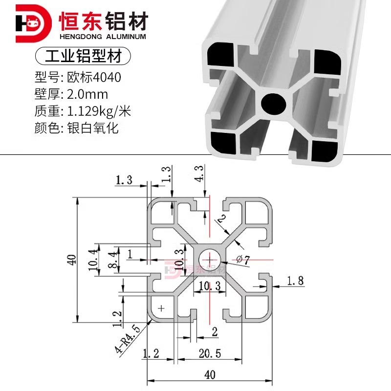 Perfil de aluminio industrial 2020/3030/4040 Perfil de aluminio estándar europeo Línea de montaje de tubería de aleación de aluminio Marco de automatización