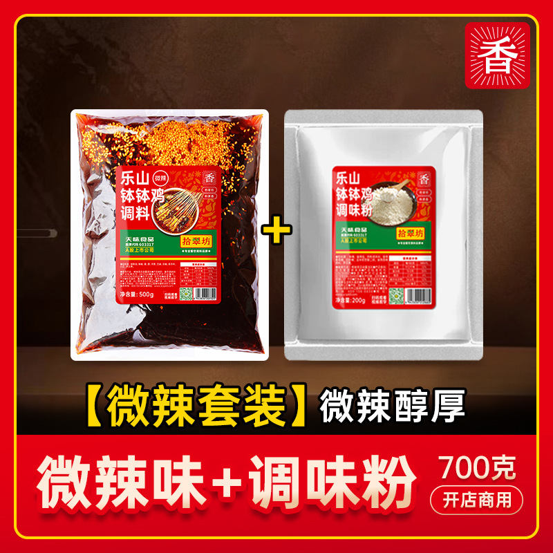 [매운 세트] 매운 500g 조미료 분말 200g (인기)