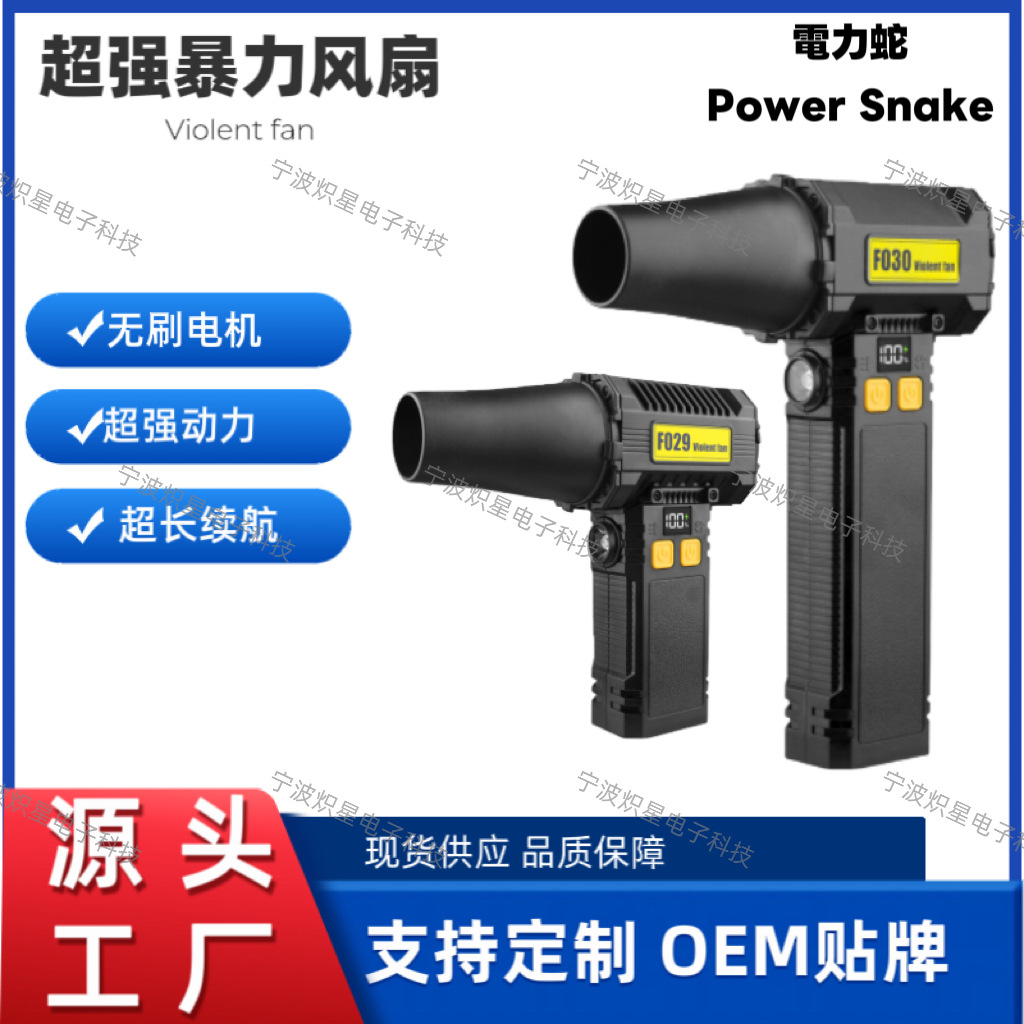 新款暴力风扇手持吹风机露营家用户外大功率暴力电扇车载吹吸尘器