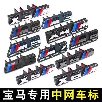 BMW self-adhesive universal grille emblem for 3 Series, 5 Series, X1M, M2, X3M, M4, X5M, M6, X7, M8, black