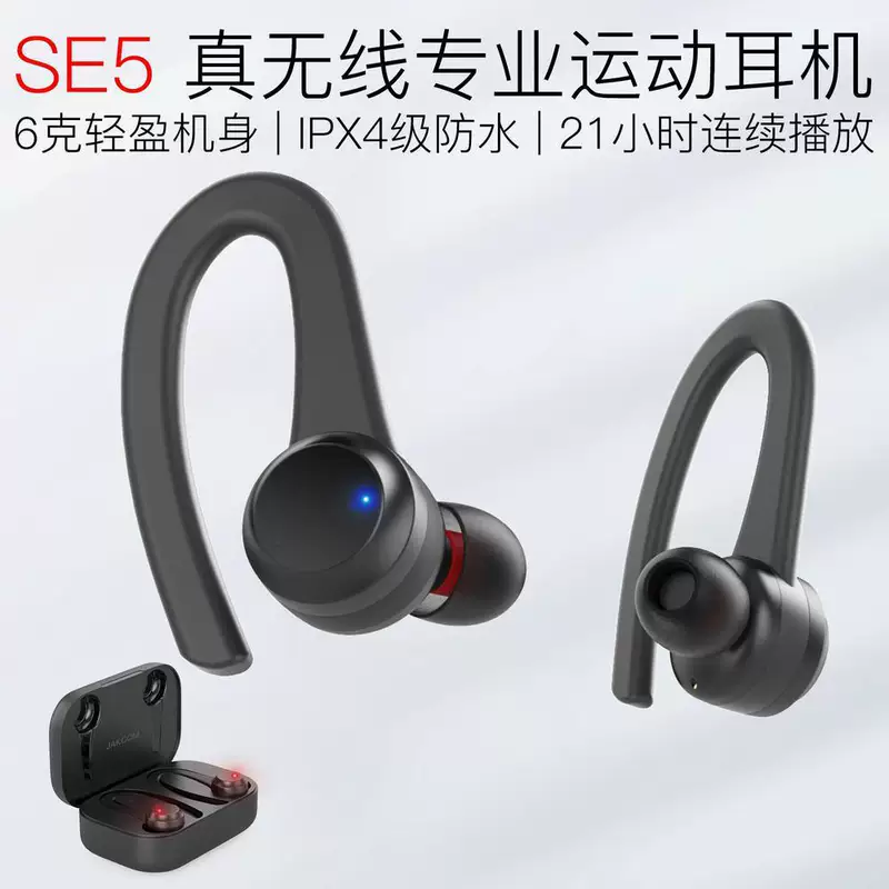 SE5 истинно беспроводные спортивные наушники Bluetooth, подходят для лета, костной проводимости, Pro4 беспроводные v1 JBL, маленькие «бобы» Huiyin Q32