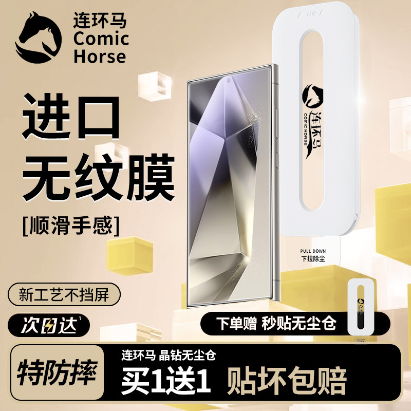 Suitable for Samsung S24Ultra Tempered Film S25 Mobile Phone Film 6Fold54 New A56A55A36A35 Dust-Free Warehouse Suitable for Samsung S24Ultra Tempered Film S25 Mobile Phone Film 6Fold54 New A56A55A36A35 Dust-Free Warehouse