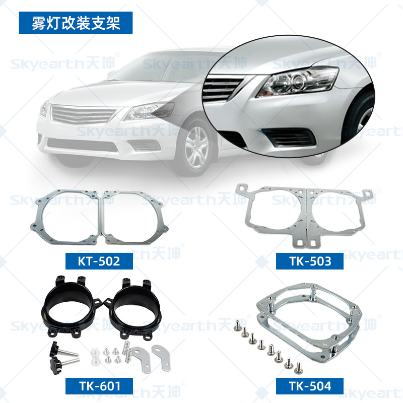 Fábrica directa actualización de la lámpara de automóvil soporte de lente de modificación Valeo Highlander soporte de lente de lámpara de niebla universal