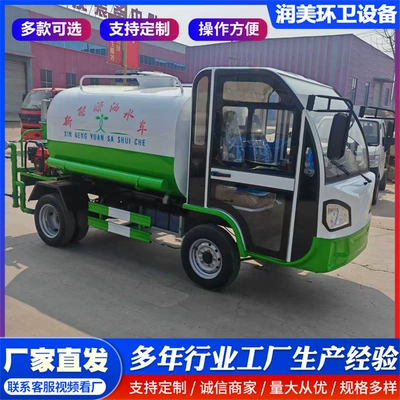 Suvarma maşınları Cannon Machine for Greening Gardens and Roads