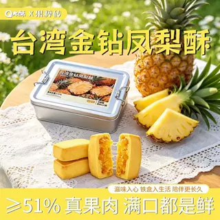 【精致铁盒】台湾金钻凤梨酥复古果肉饱满传统早餐休闲网红零食品