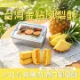 台湾传统早餐休闲铁盒