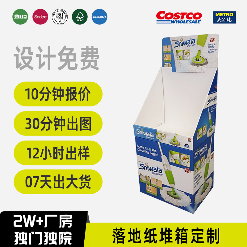 Costco Walmart Store Specializes in Mop Daily Necessities Display Rack Paper Shelf Stack Box Floor-Standing Display Rack Costco Walmart Store Specializes in Mop Daily Necessities Display Rack Paper Shelf Stack Box Floor-Standing Display Rack